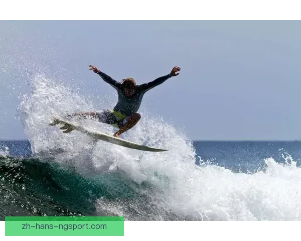 冲浪公开赛：海浪之上的极限挑战