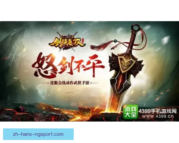 击剑冠军的耀眼辉煌:闪光之剑闯荡征途 击剑冠军的耀眼辉煌:闪光之剑闯荡征途