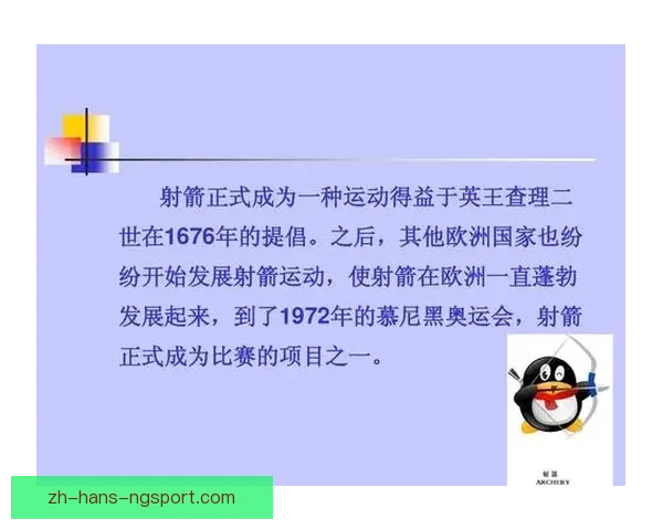 射箭新手入门指南及技巧分享