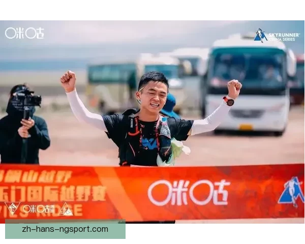 越野跑冠军：勇往直前，征服难题