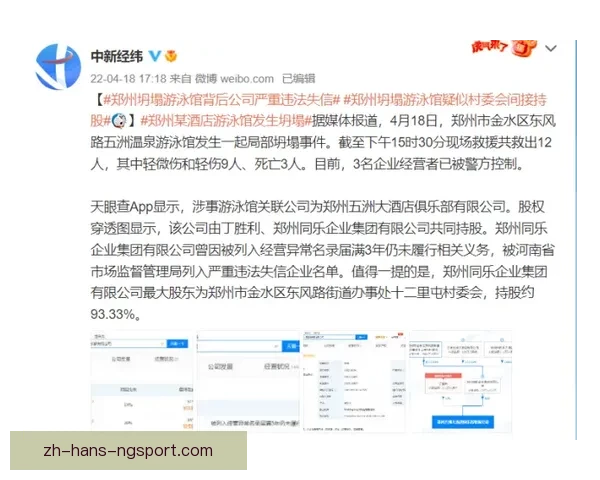 游泳比赛常见违规及处罚方式详解