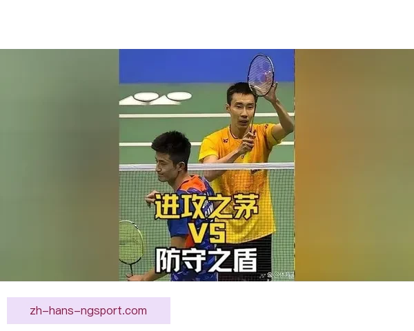 羽毛球挑战赛：精彩对决谁能封王？