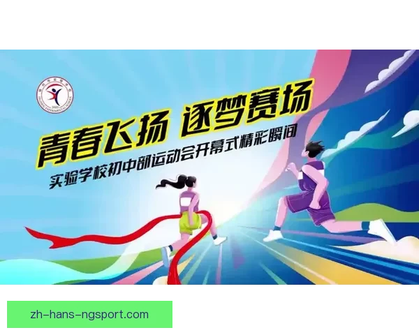 精彩瞬间回放：冰上飞翔，梦想之轨